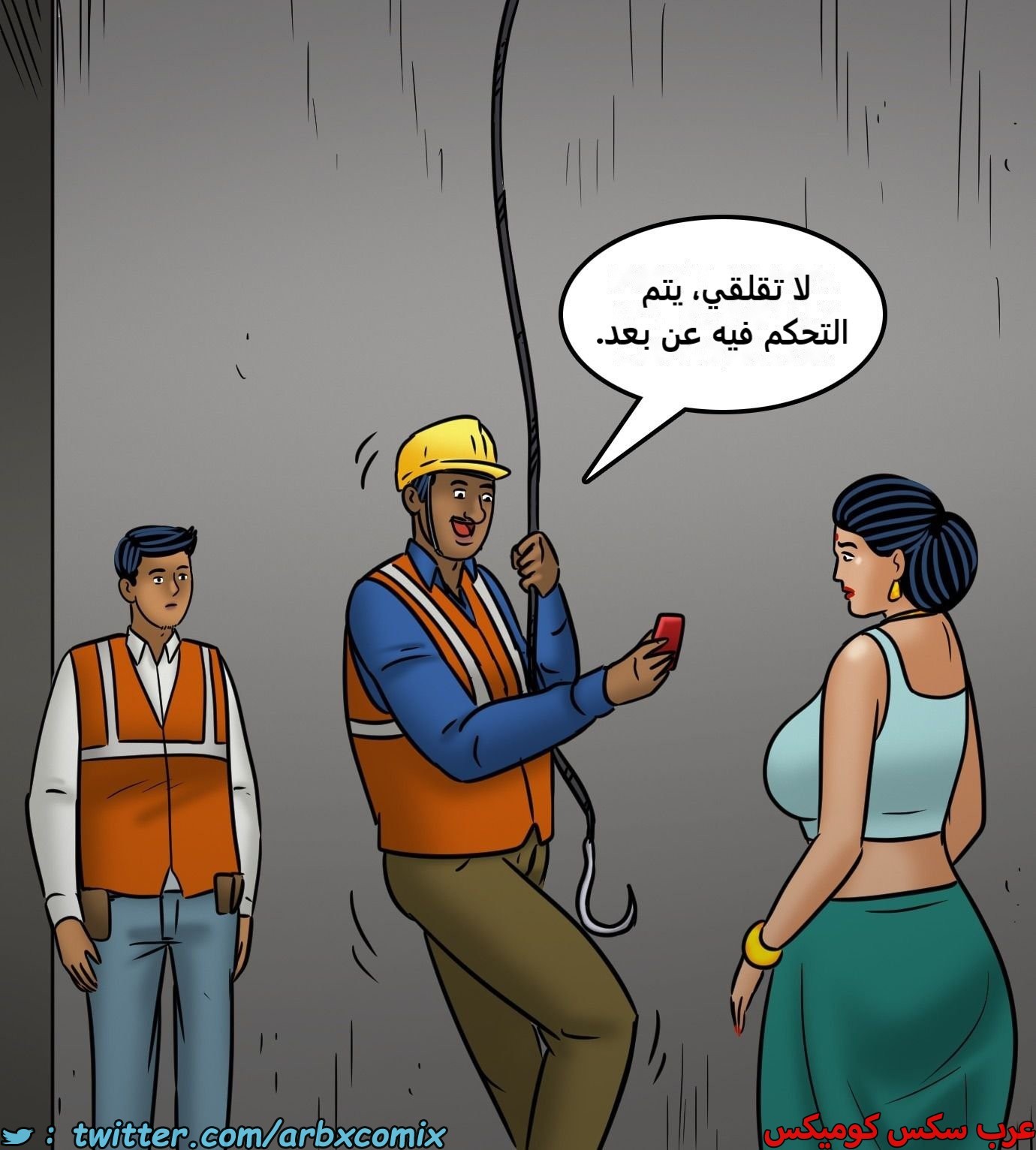 2439 فيلاما الجزء 121