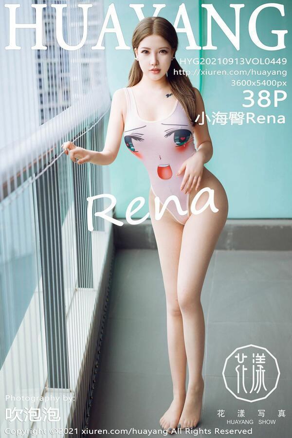 花漾 Vol. 0449 小海臀Rena