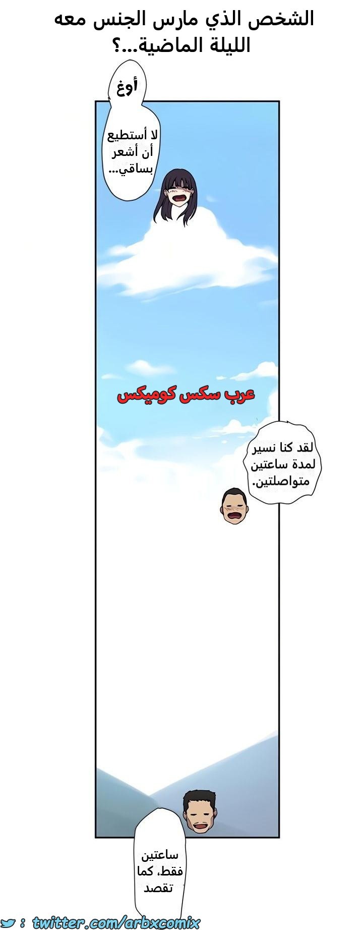 2363 صف سري الجزء 254
