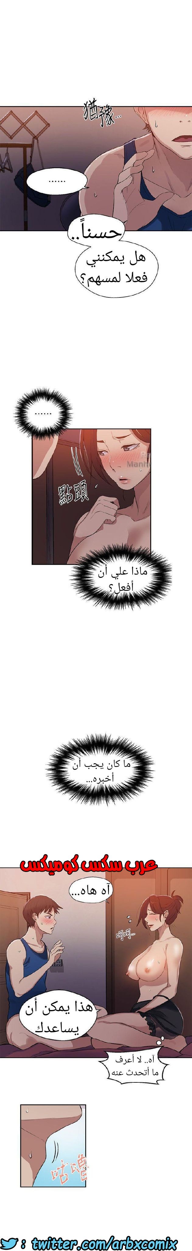 866 صف سري الجزء 5