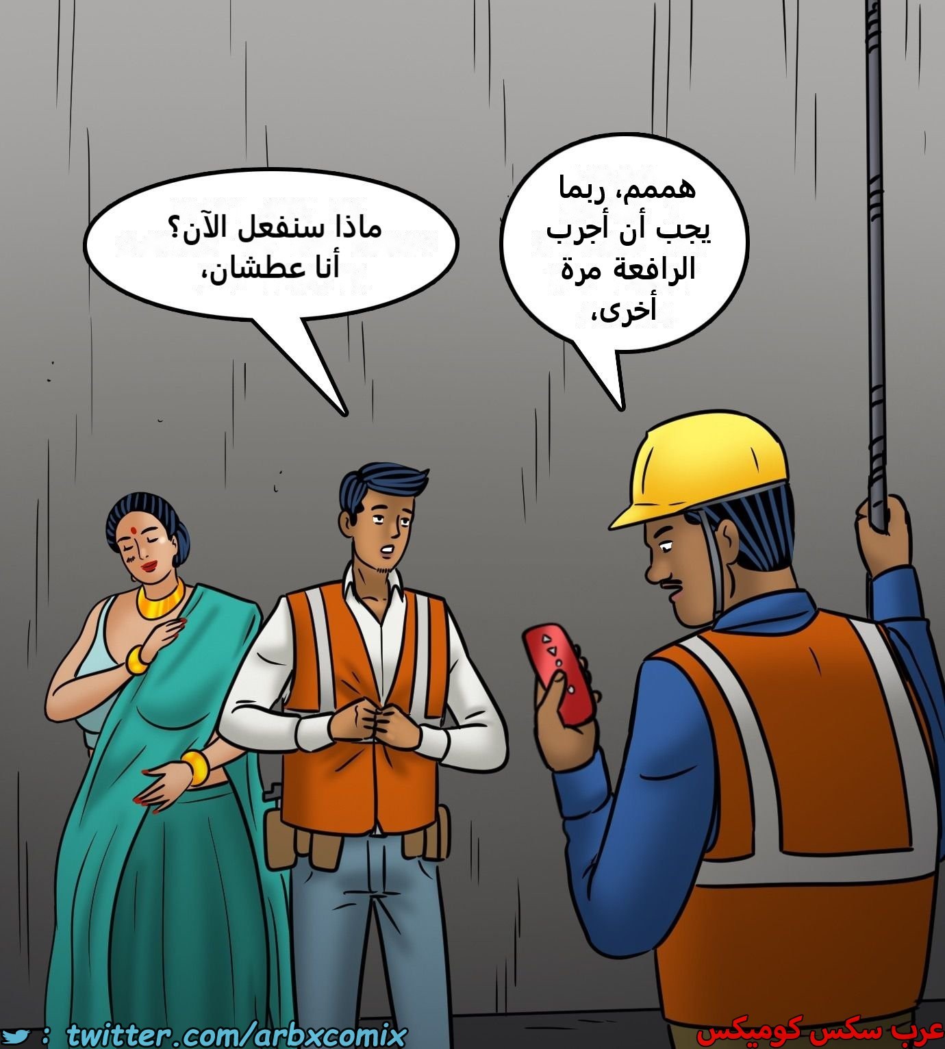 2439 فيلاما الجزء 121