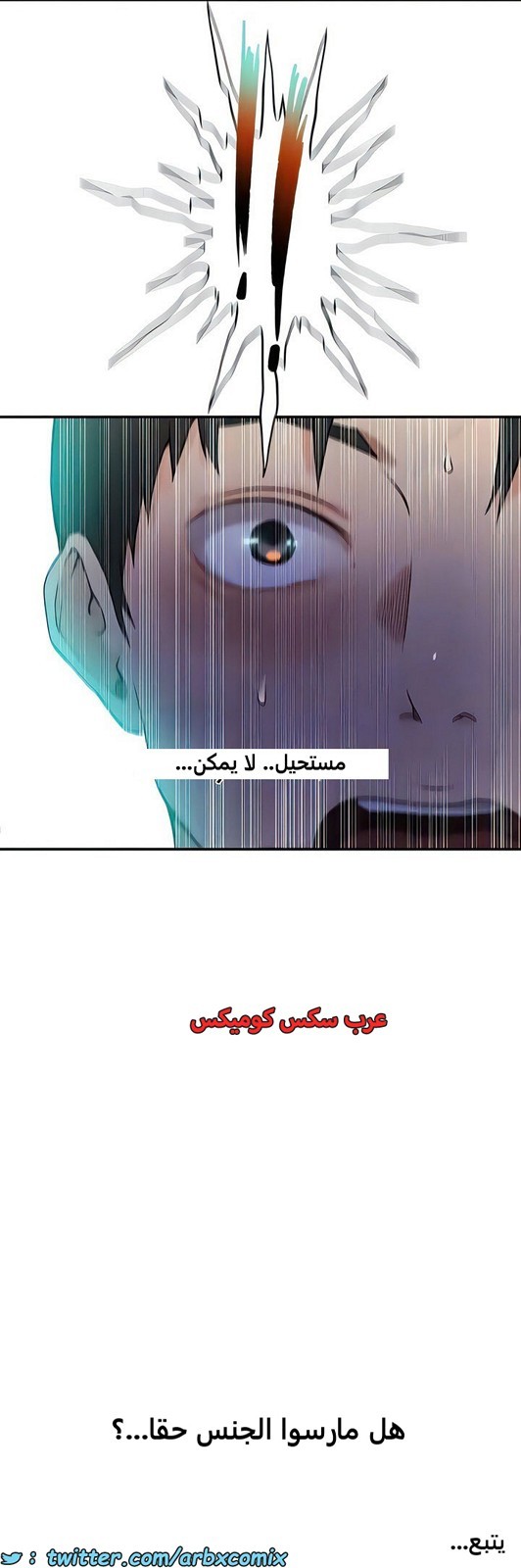 2101 صف سري الجزء 190