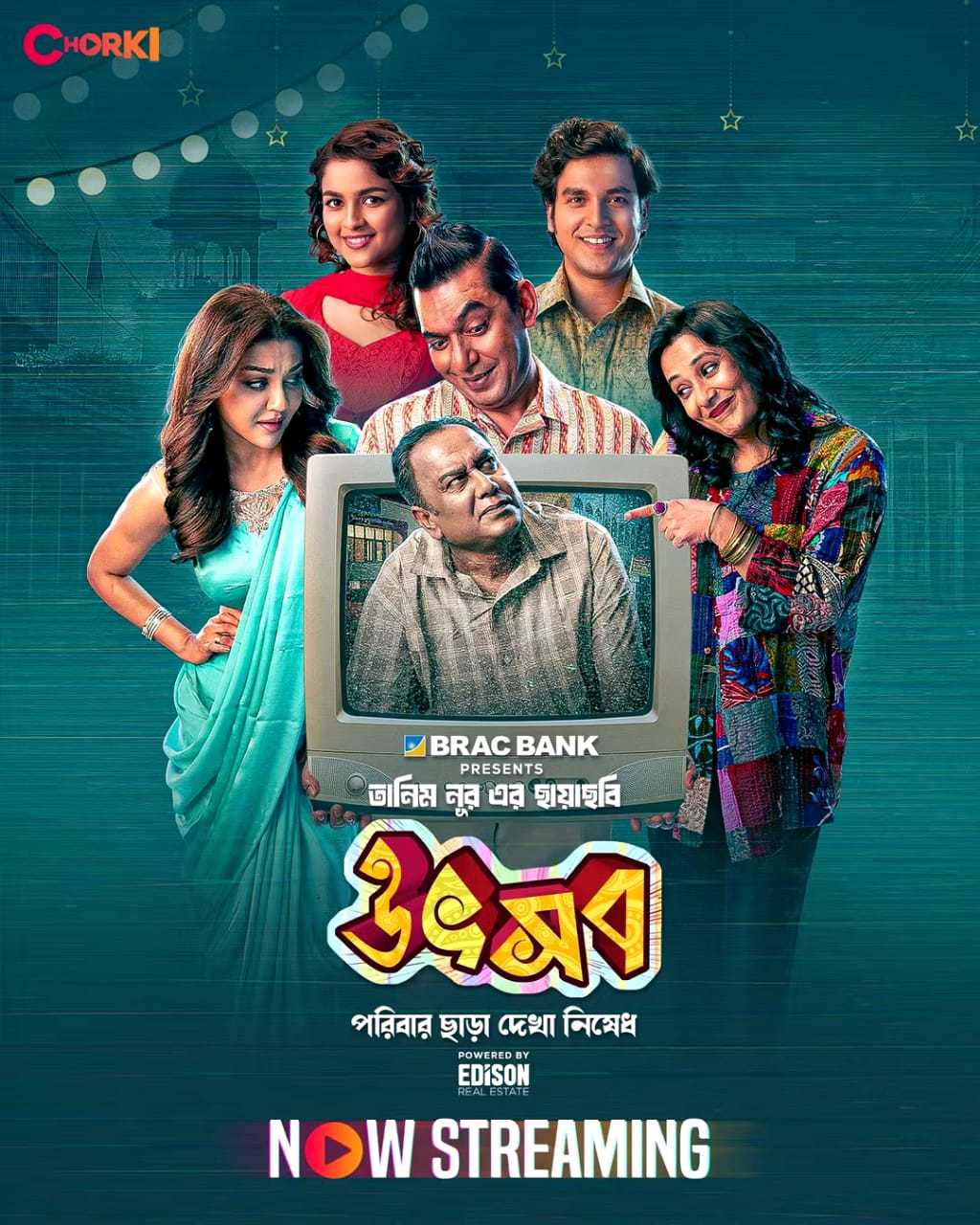 Utshob (2025) Full HD