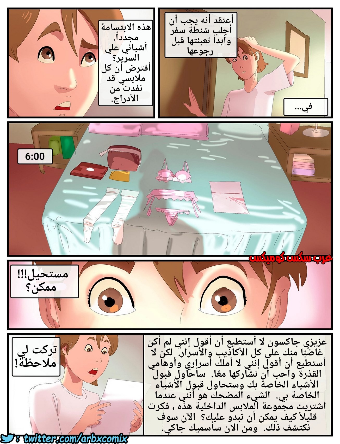 1026 بالمنزل وحده تم فضحه