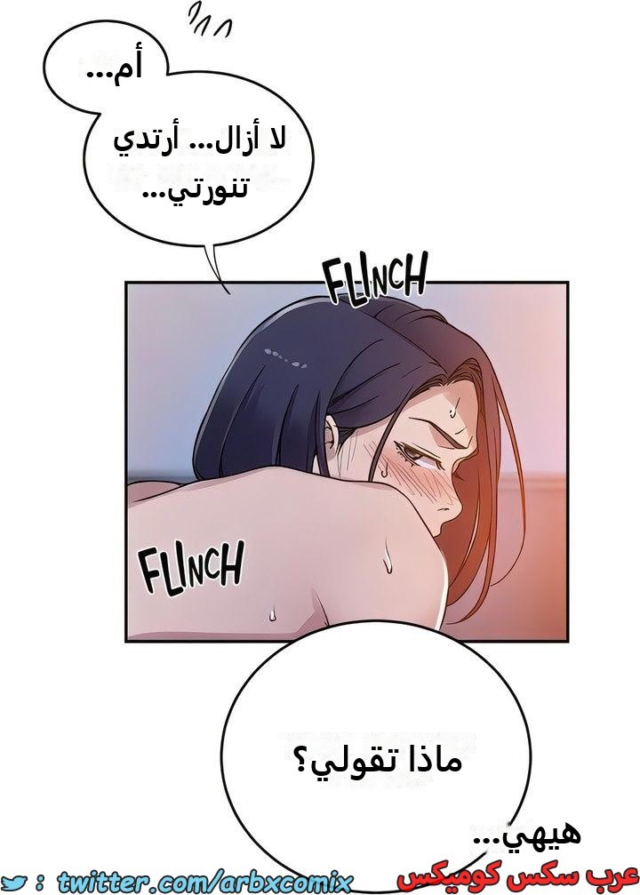2290 صف سري الجزء 204