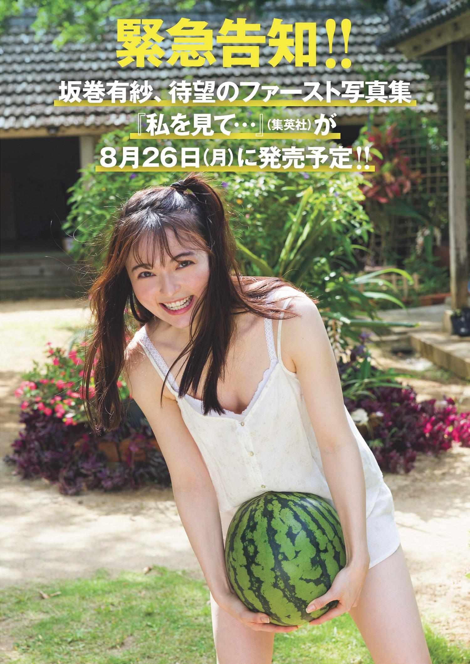 Alisa Sakamaki 坂巻有紗, Weekly Playboy 2024 No.28 (週刊プレイボーイ 2024年28号)(2)
