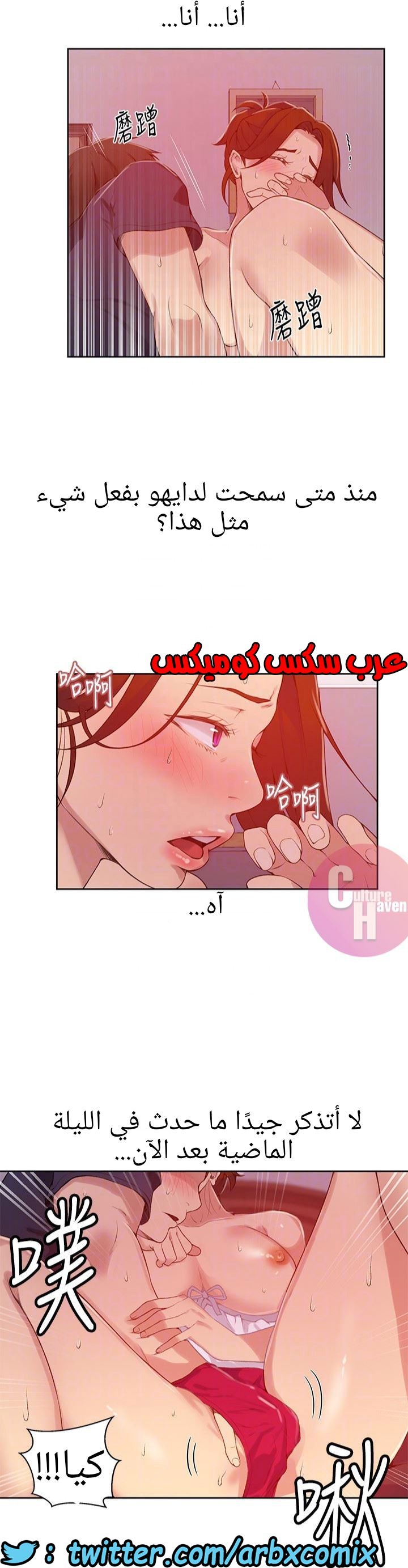 880 صف سري الجزء 19