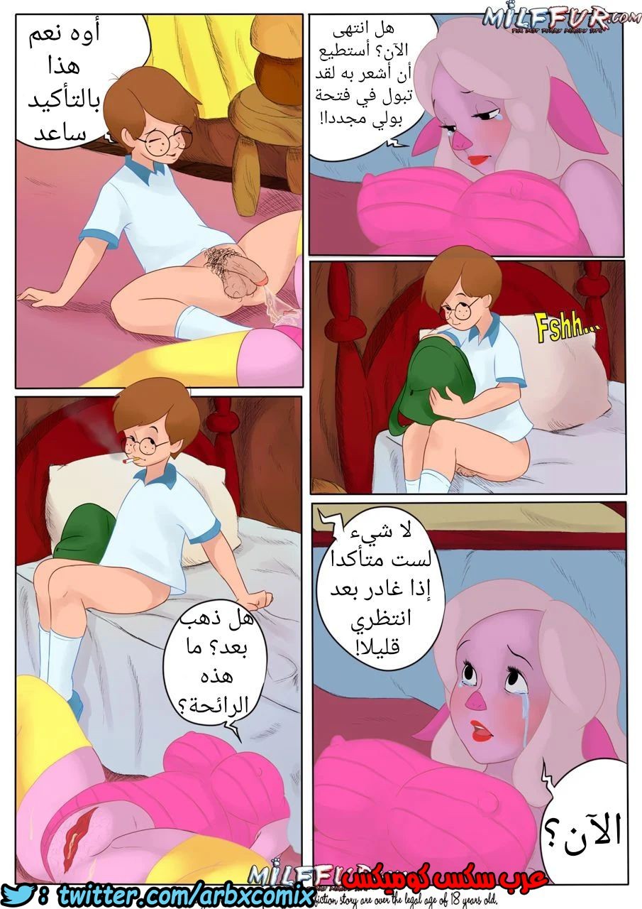 258 ويني الدبدوب الجزء 2