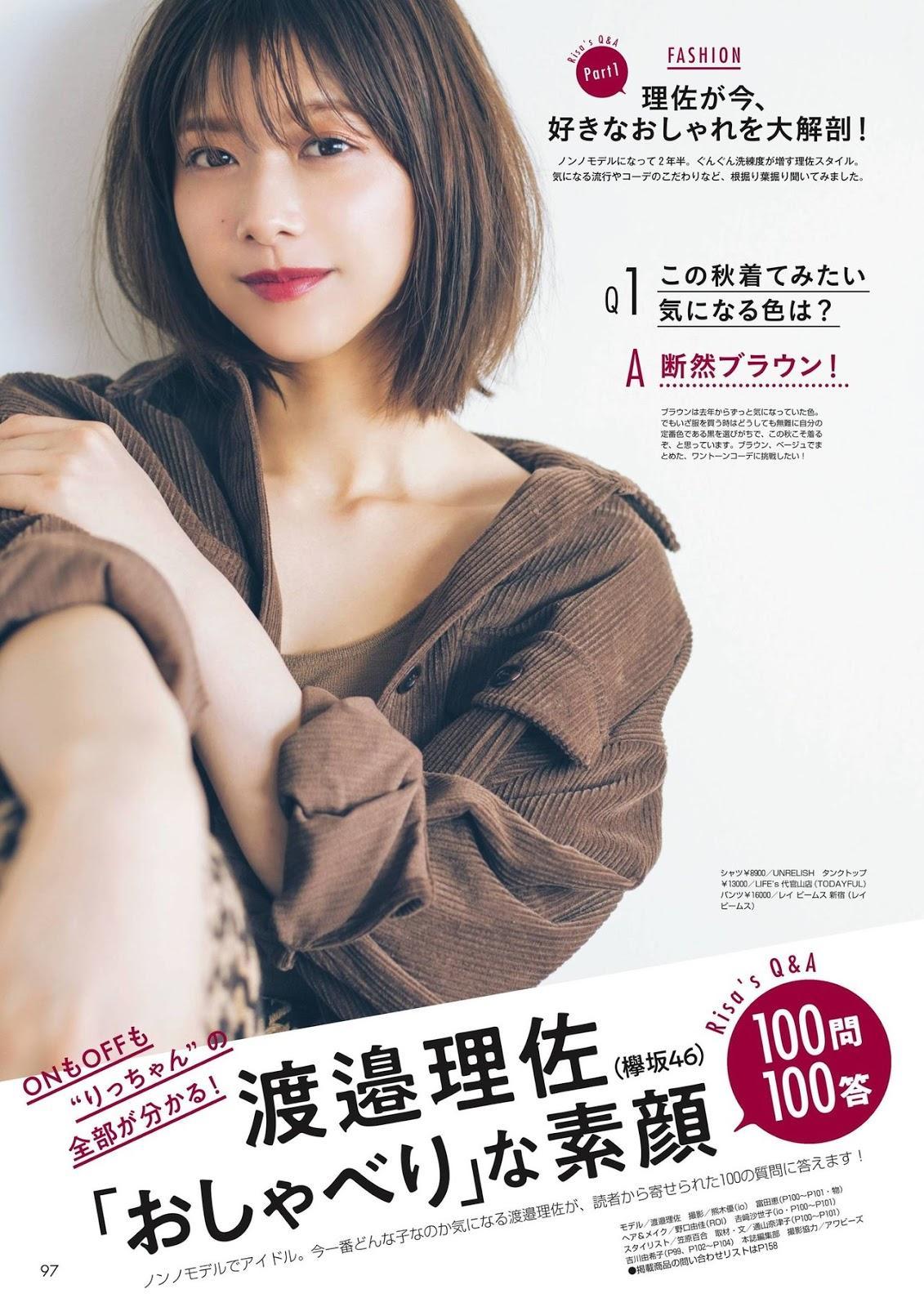 Risa Watanabe 渡邉理佐, Non-no Magazine 2019.11(2)