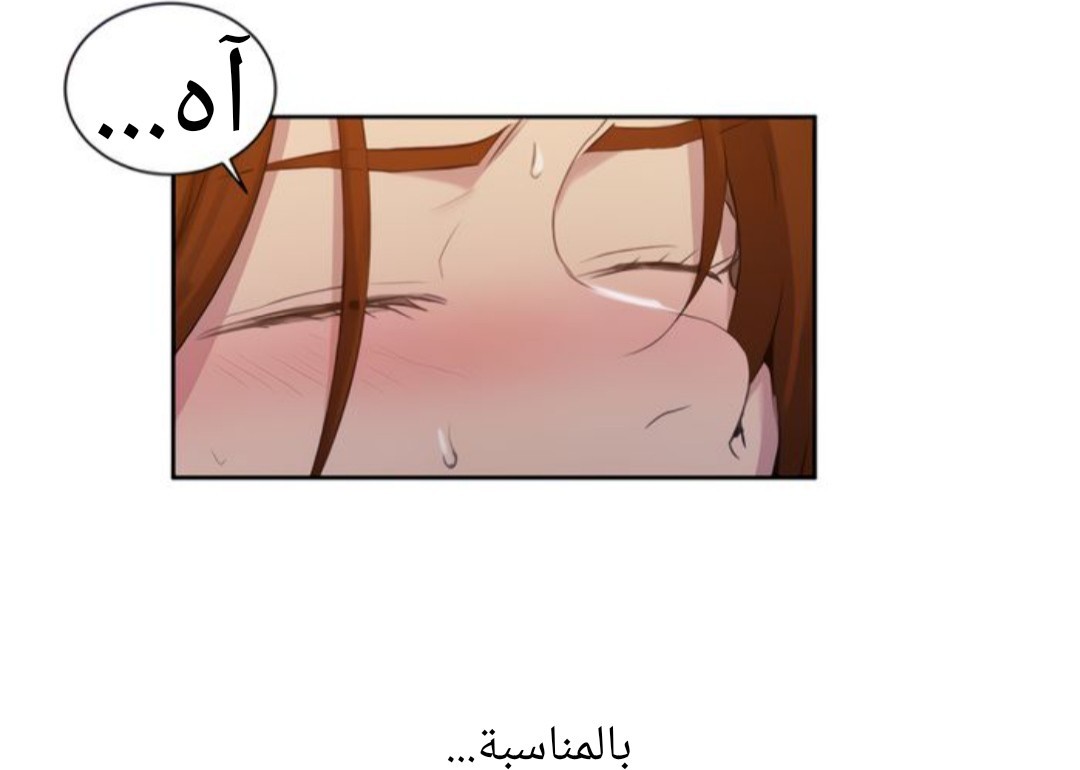 1310 صف سري الجزء 86