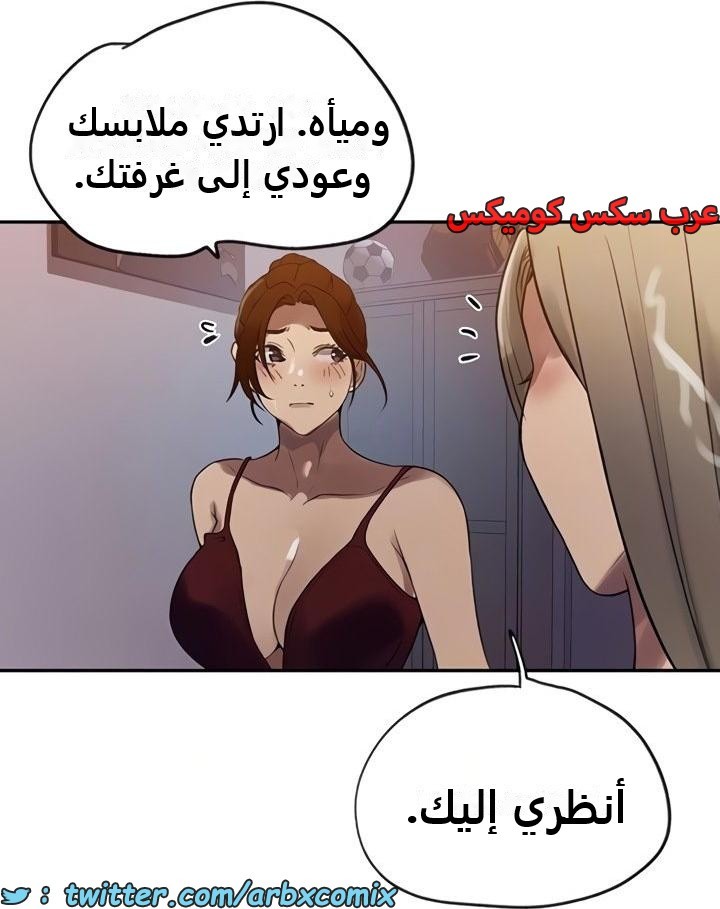 2354 صف سري الجزء 245