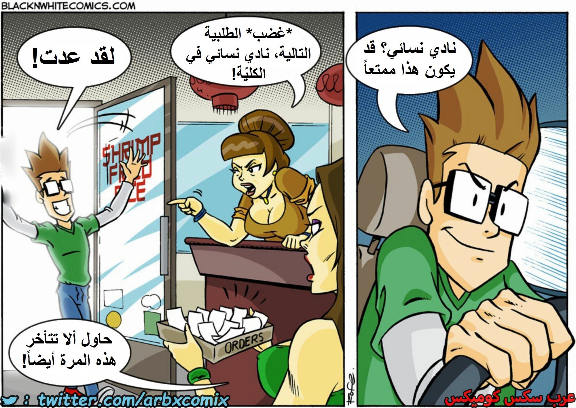 1600 أرز مقلي بالجمبري الجزء 2