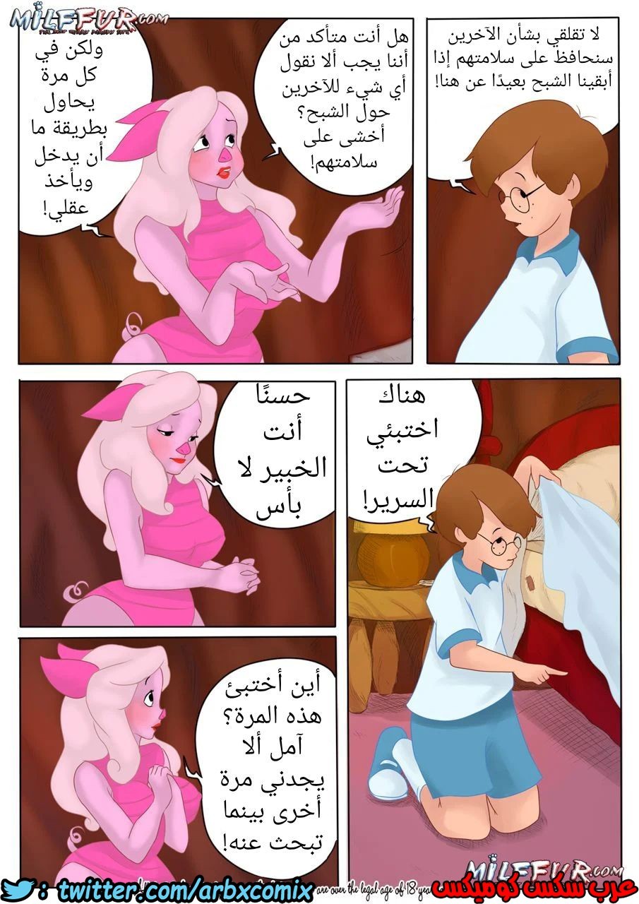 258 ويني الدبدوب الجزء 2