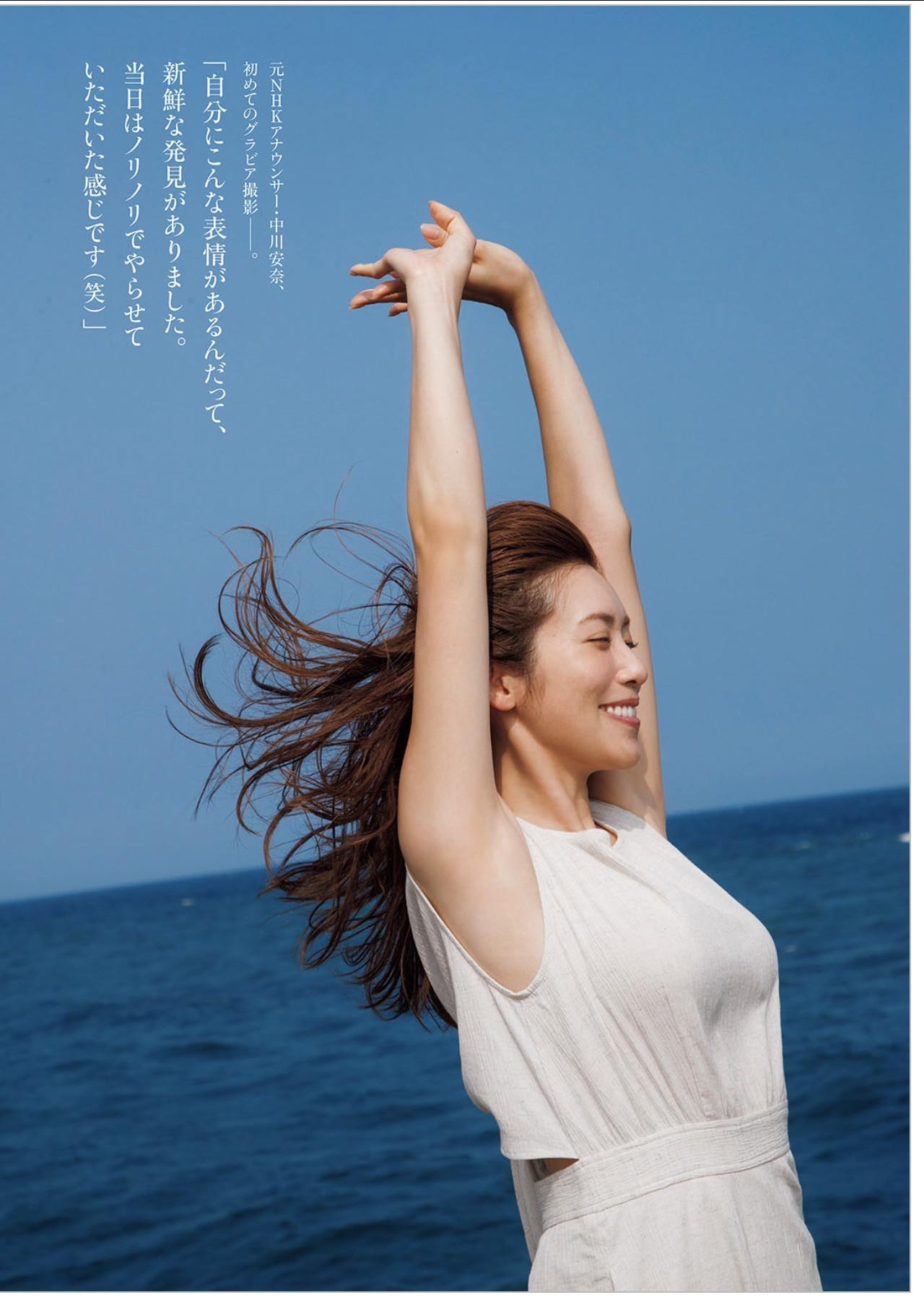 Anna Nakagawa 中川安奈, Weekly Playboy 2025 No.36 (週刊プレイボーイ 2025年36号)(8)