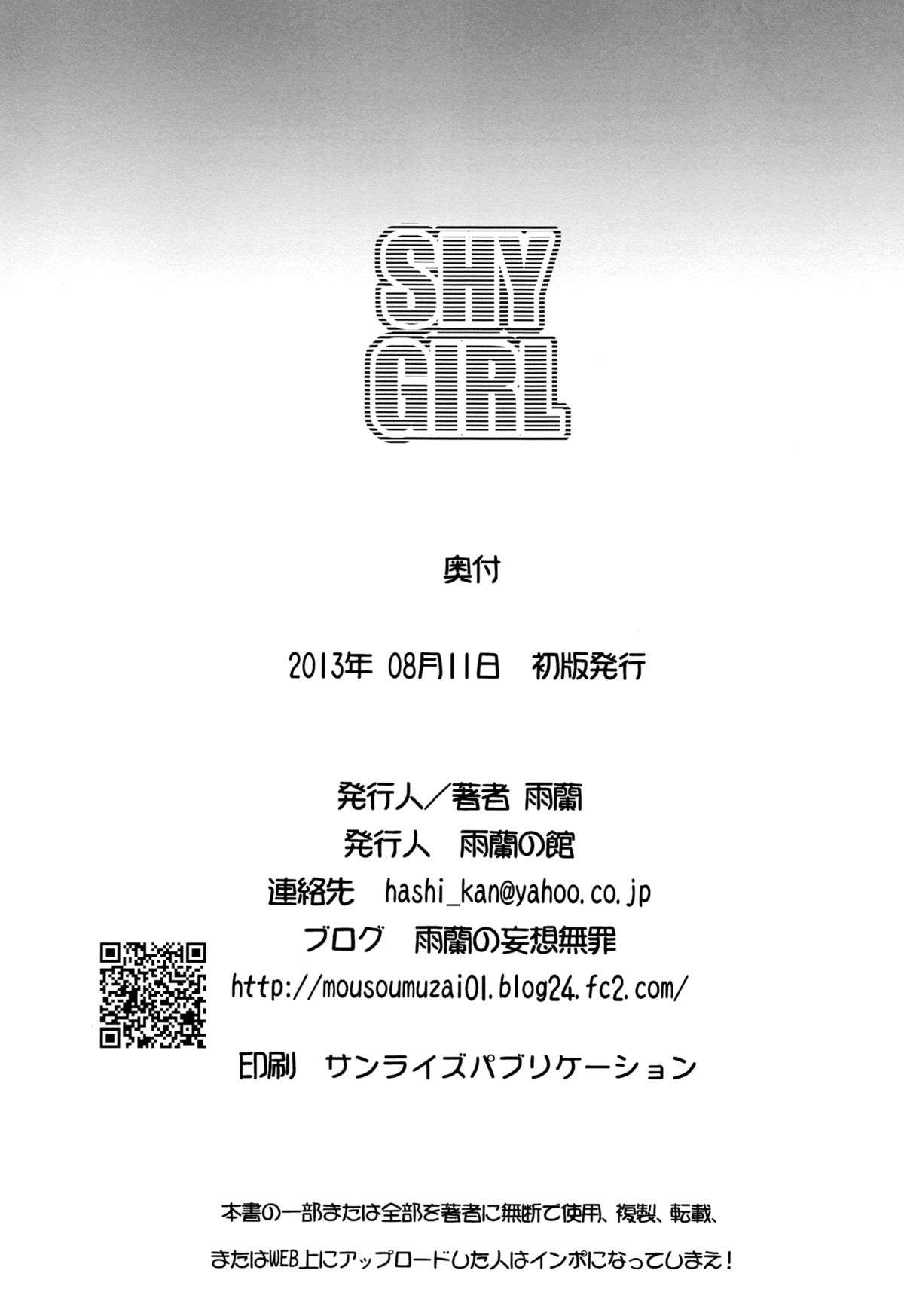 Shy Girl Chapter-1 - 23