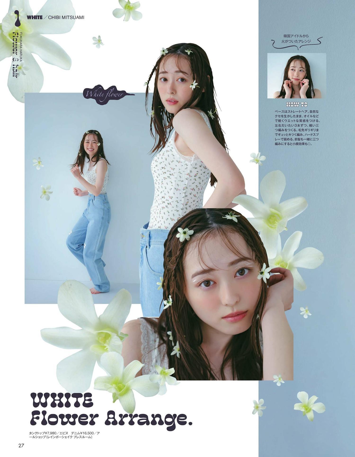 Haruka Fukuhara 福原遥, aR (アール) Magazine 2023.10(3)