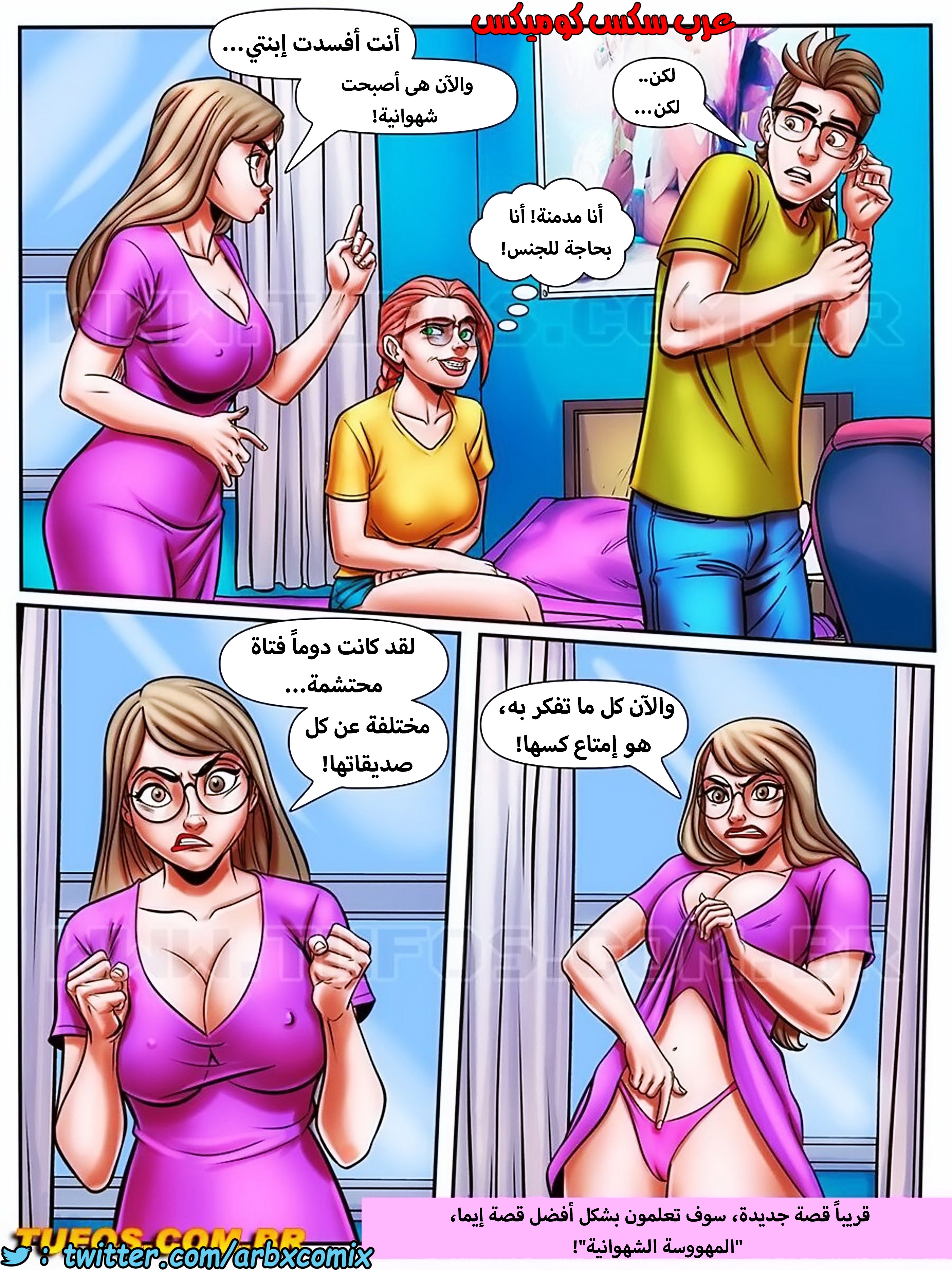 1216 مغامرات مارتن الجزء 38