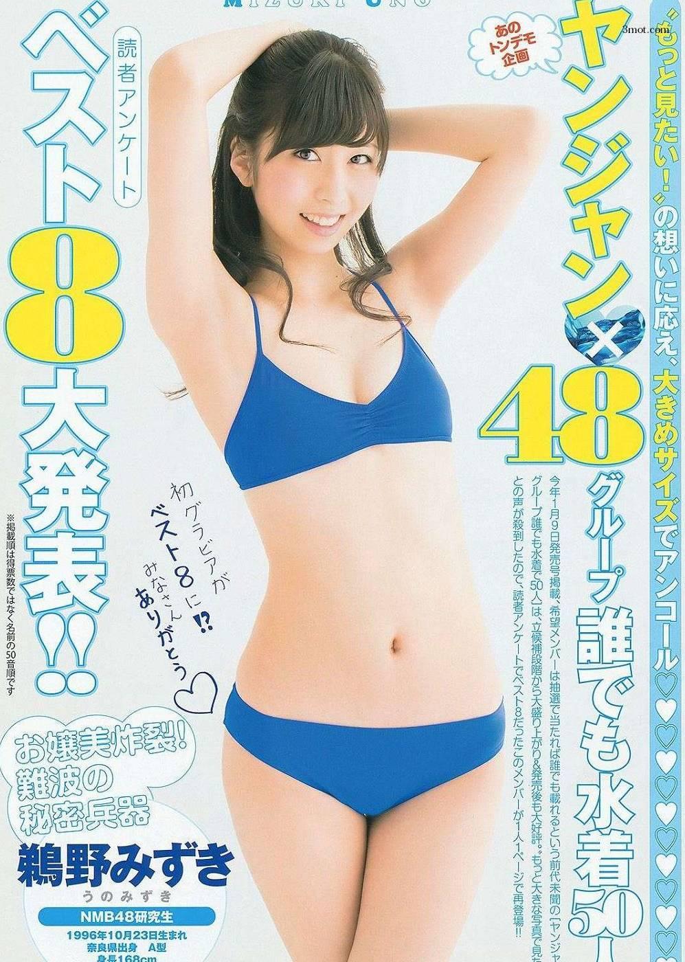 [Weekly Young Jump] Y14.17 山本彩 久慈暁子(13)