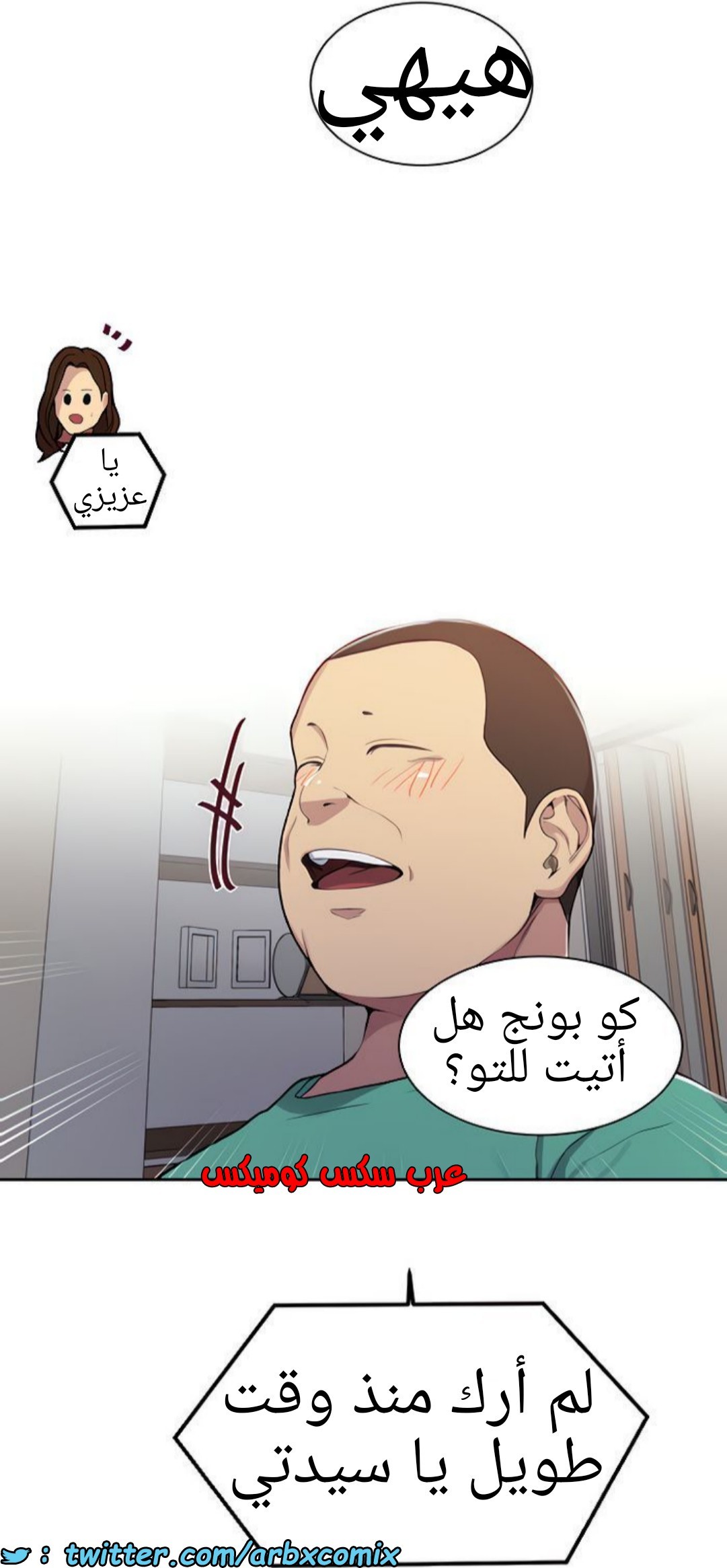 1365 صف سري الجزء 103