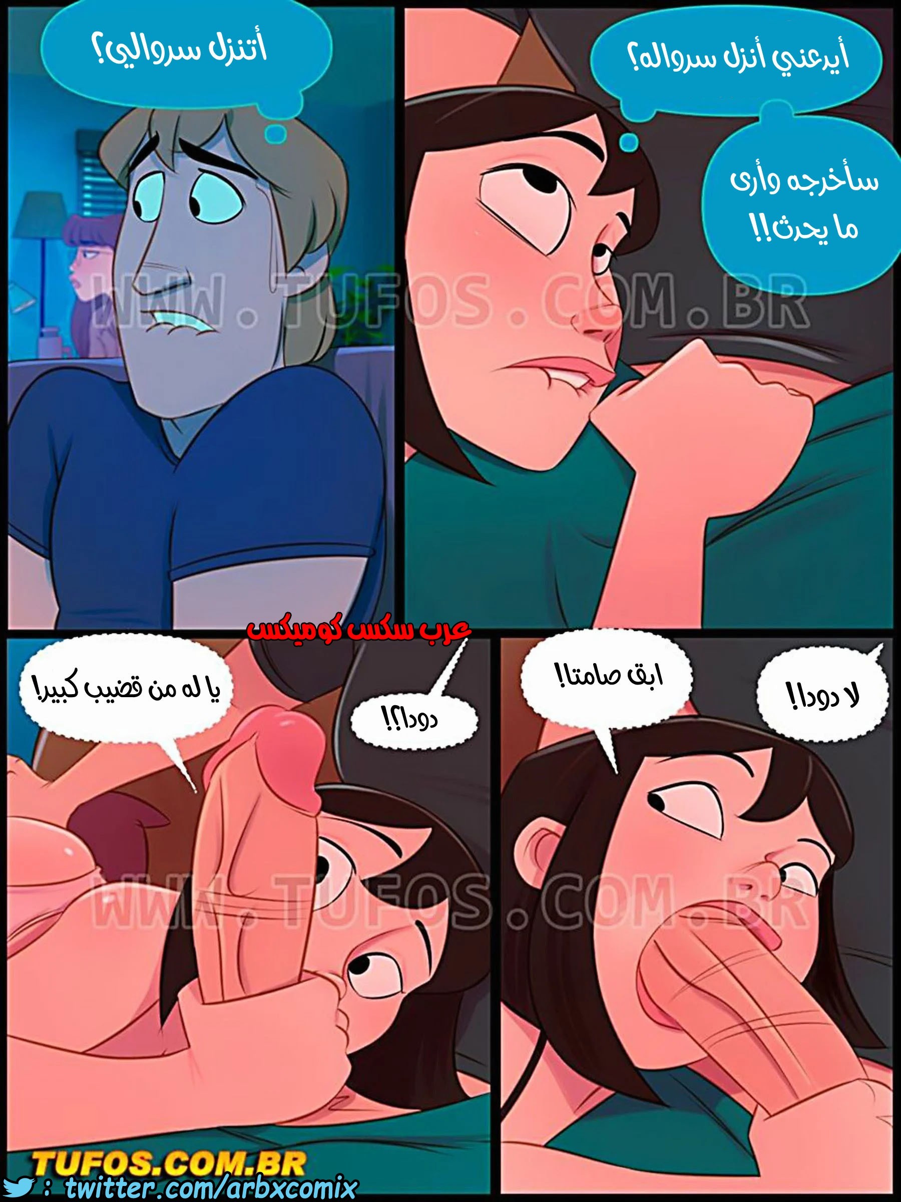 1298 منزل الأم جوانا الجزء 11