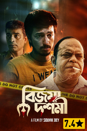 Bijoya Dashami 2025 Bengali Movie 720p WEB-DL 1Click Download