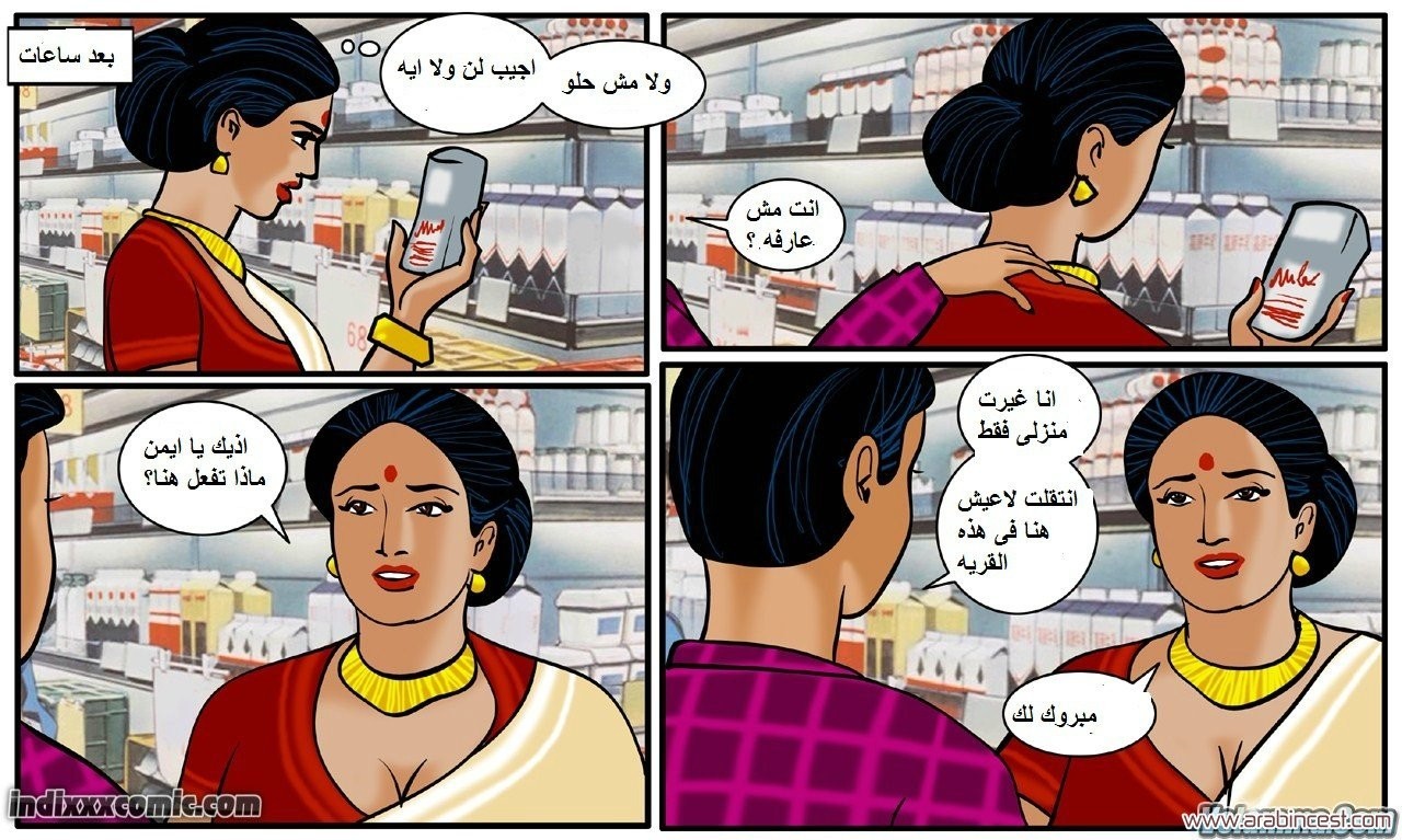 89 فيلاما الجزء 12