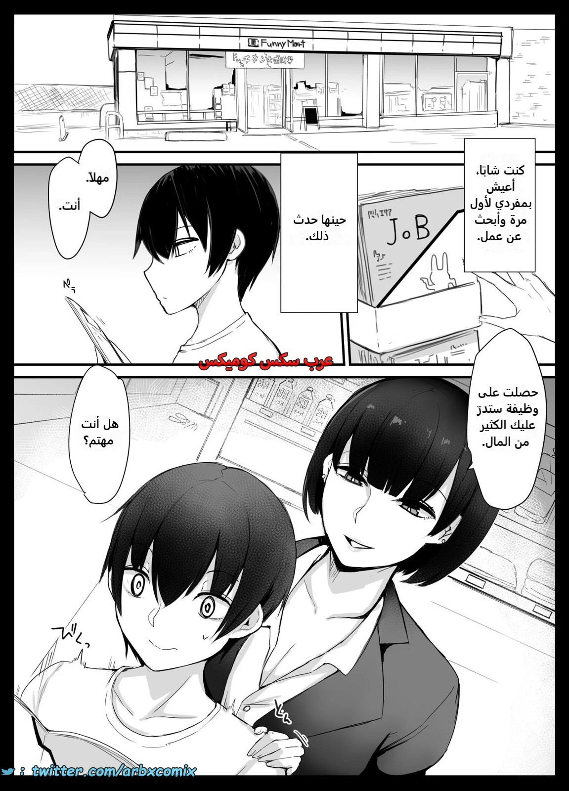 2457 الأم الكفيلة
