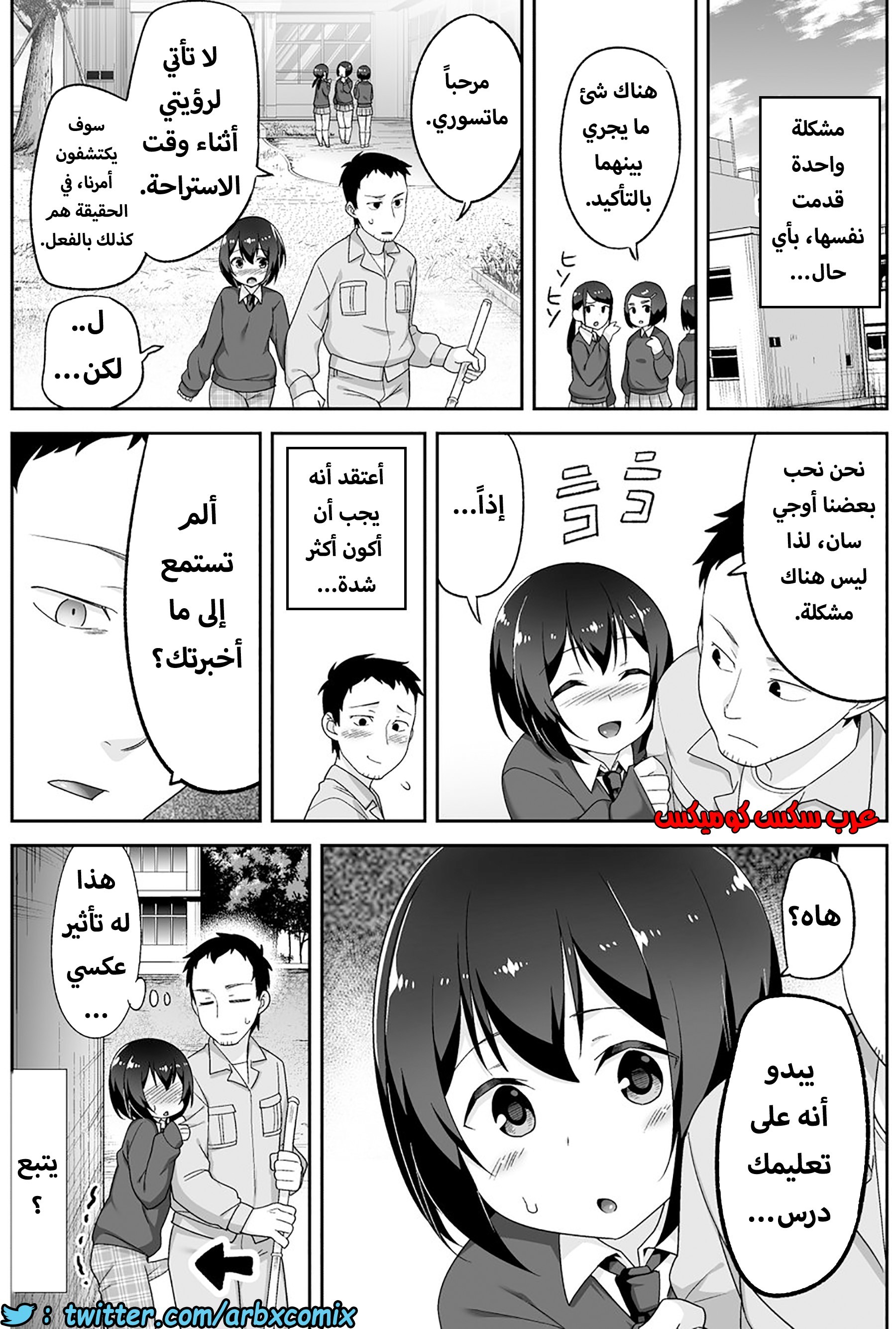 1206 الصغير الشهواني بشدة هو زوجتي الجزء 4