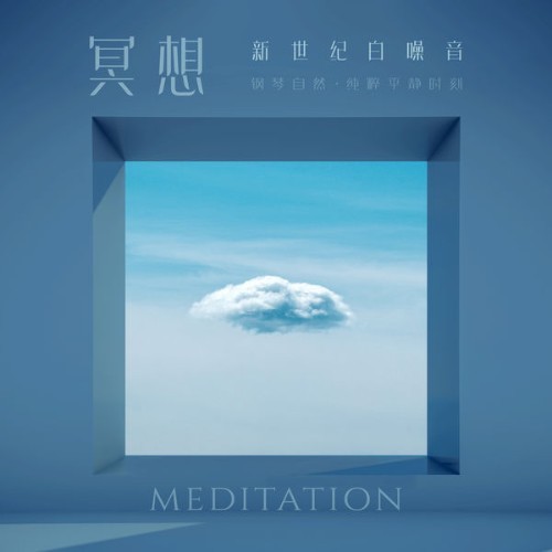 Noble Music ASMR - Music for Meditation - 2021