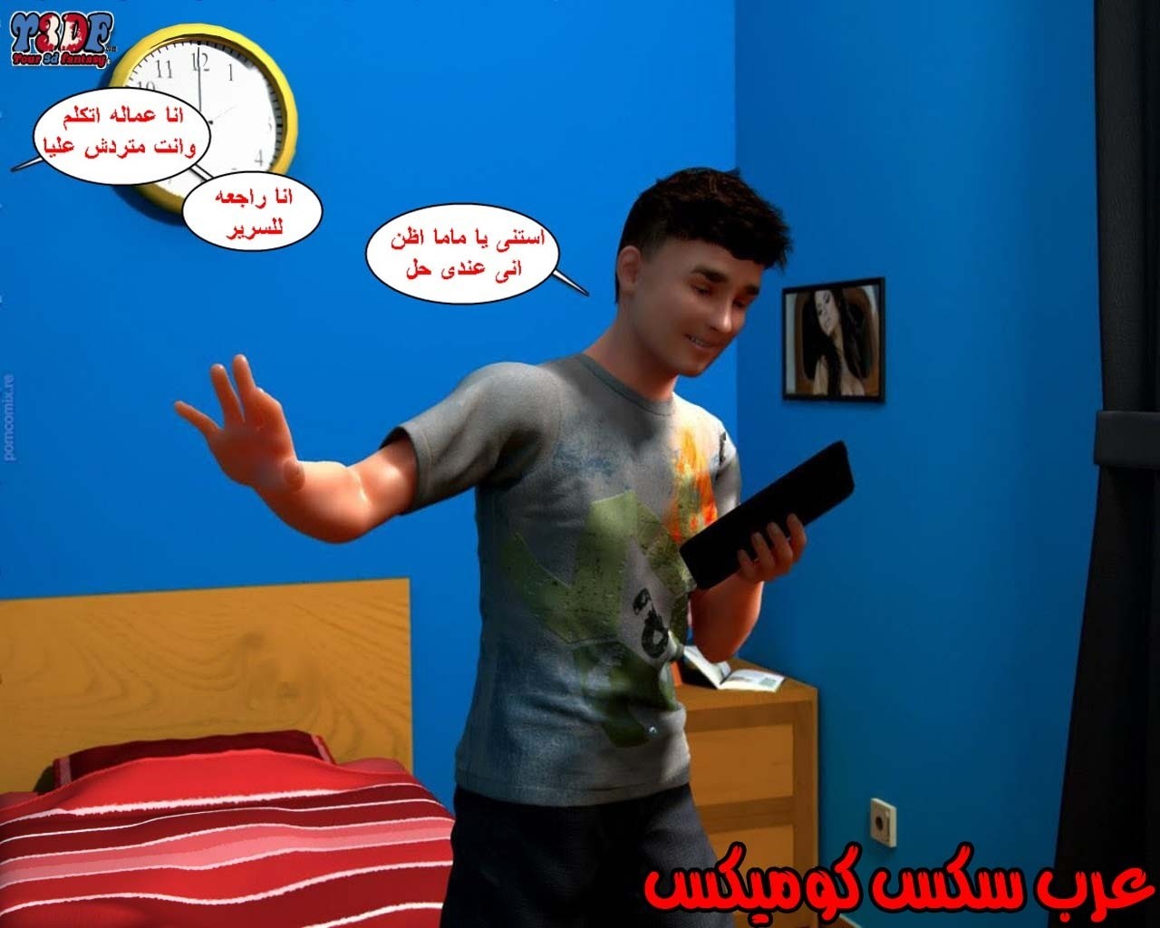 23 القبض على الإبن المتجسس الجزء 3