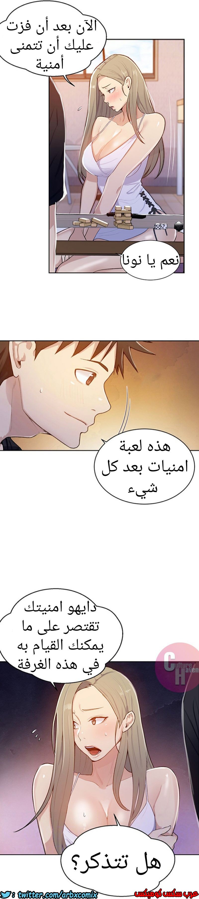 875 صف سري الجزء 14