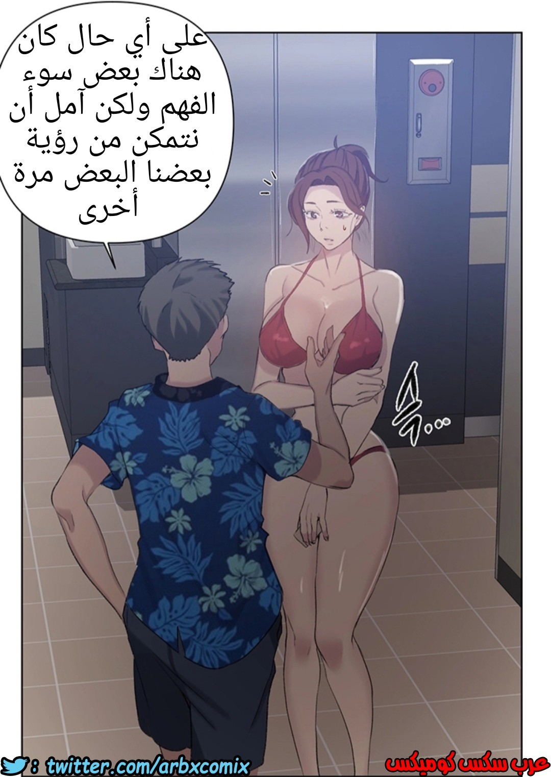 913 صف سري الجزء 52