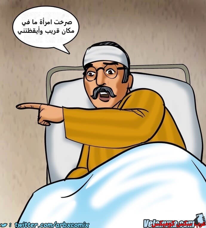2388 فيلاما الجزء 71