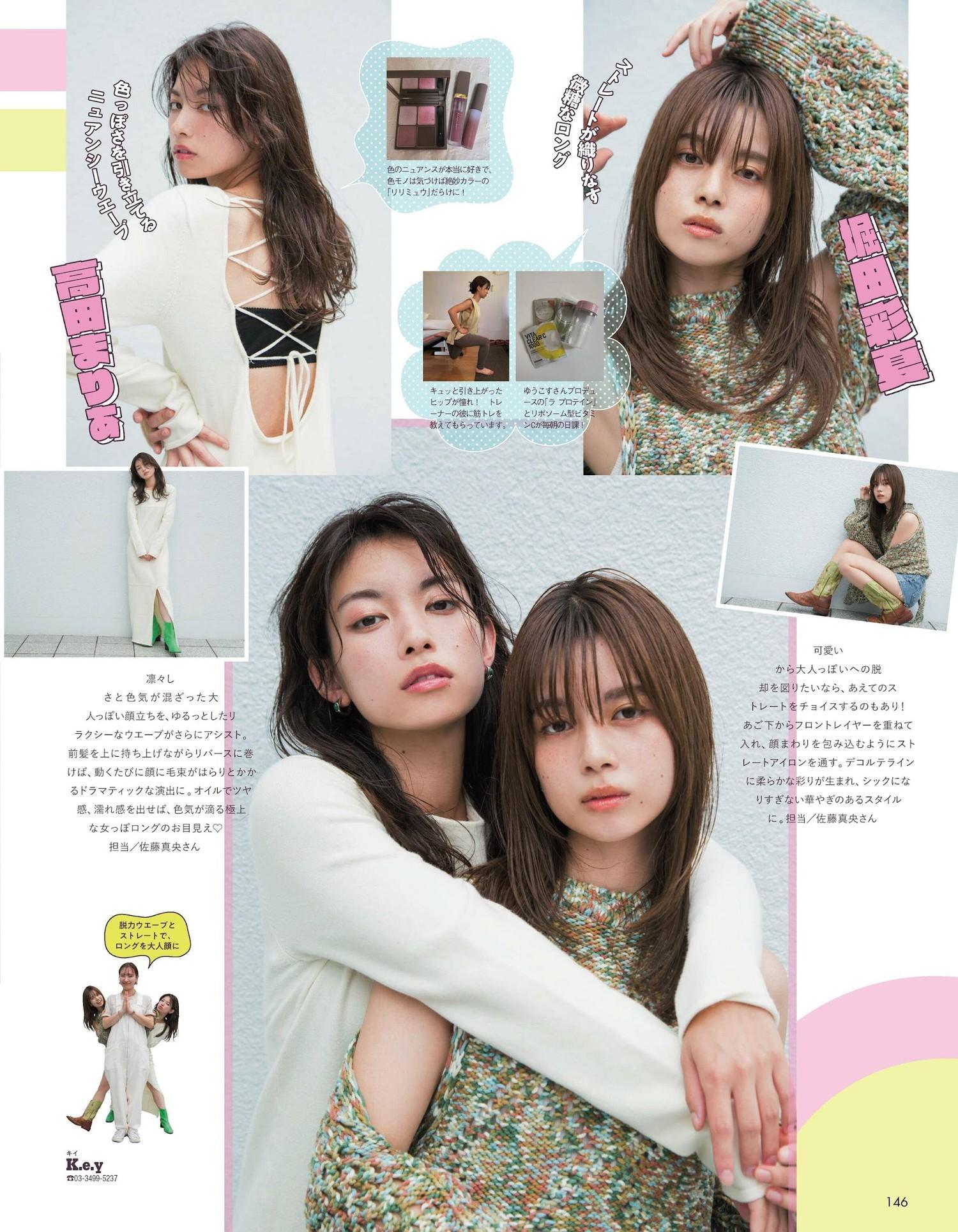 AR GIRLの, aR (アール) Magazine 2023.12(7)
