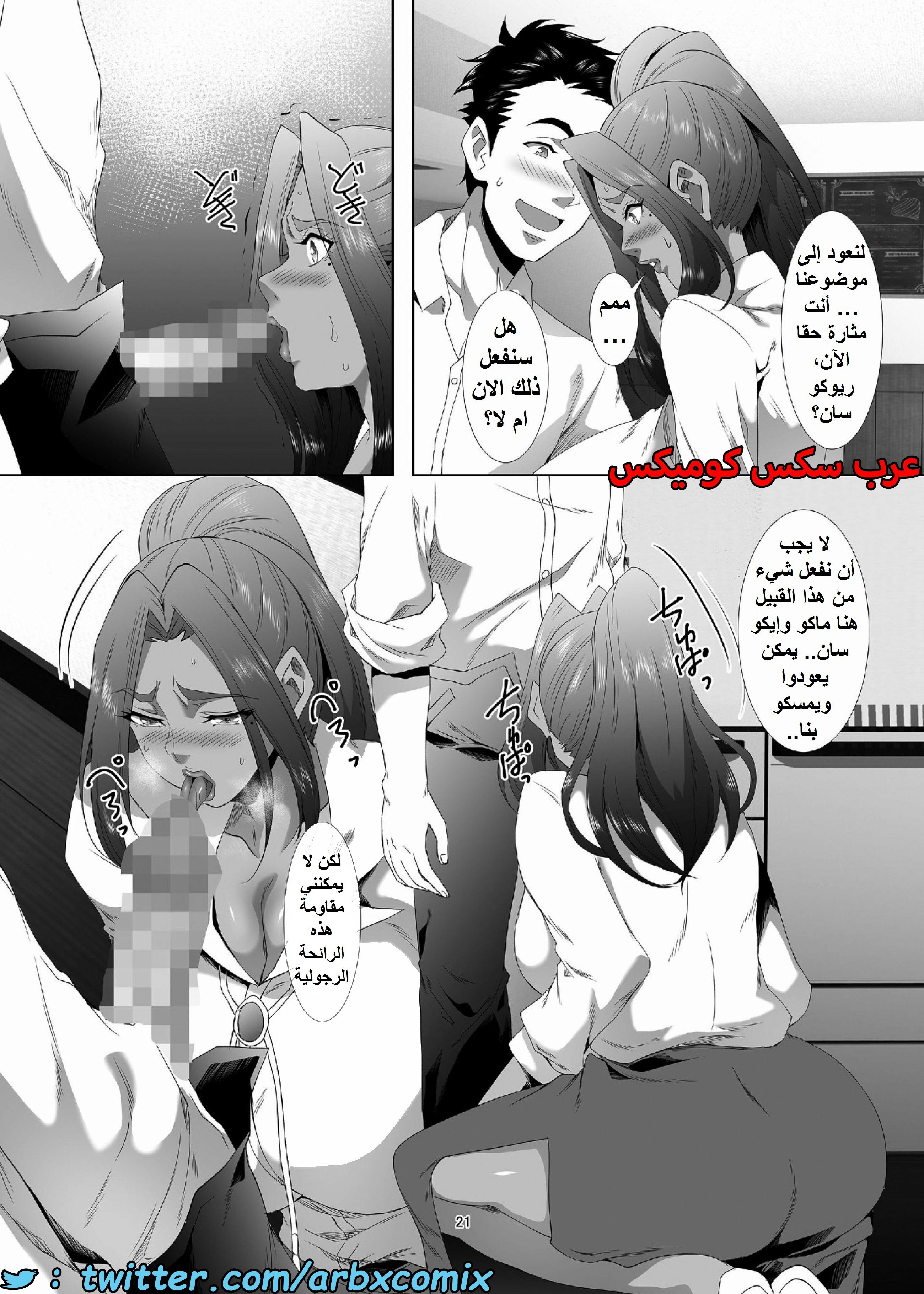 1557 أستغلال الأمهات الجزء 2