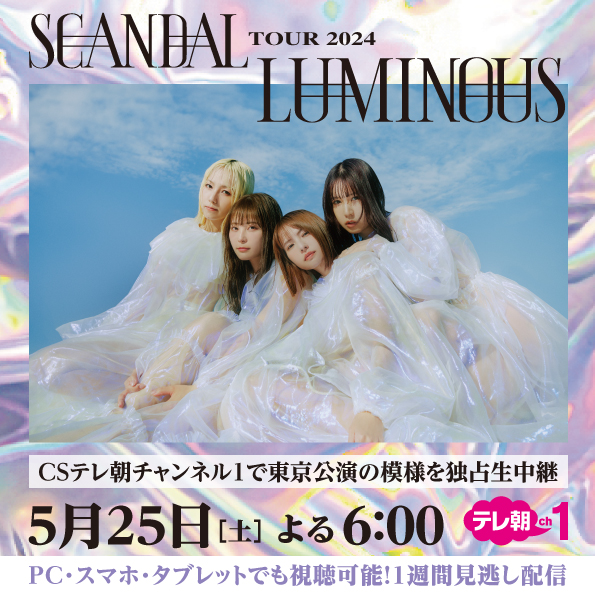 setlist - SCANDAL TOUR 2024 "LUMINOUS" - Page 2 MghJyLE2_o