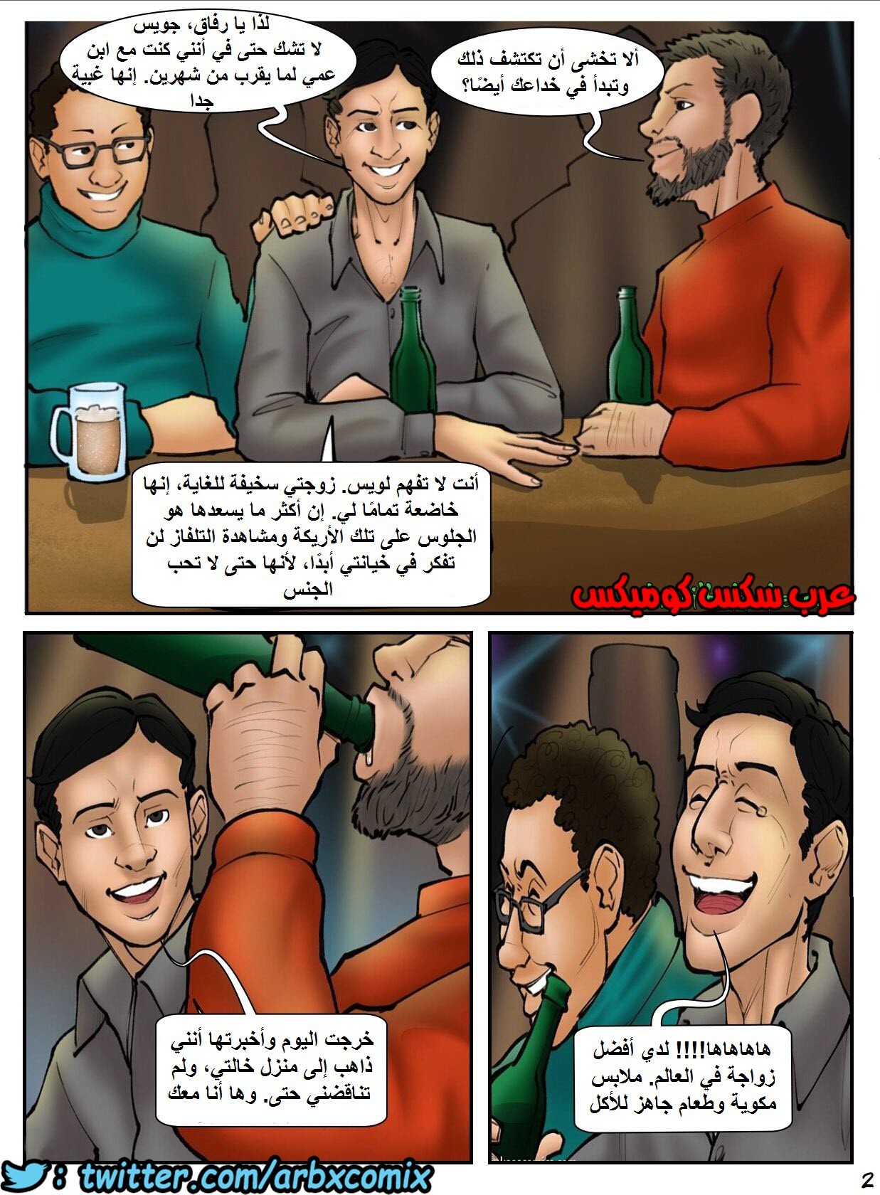 1751 نادي المتزوجات