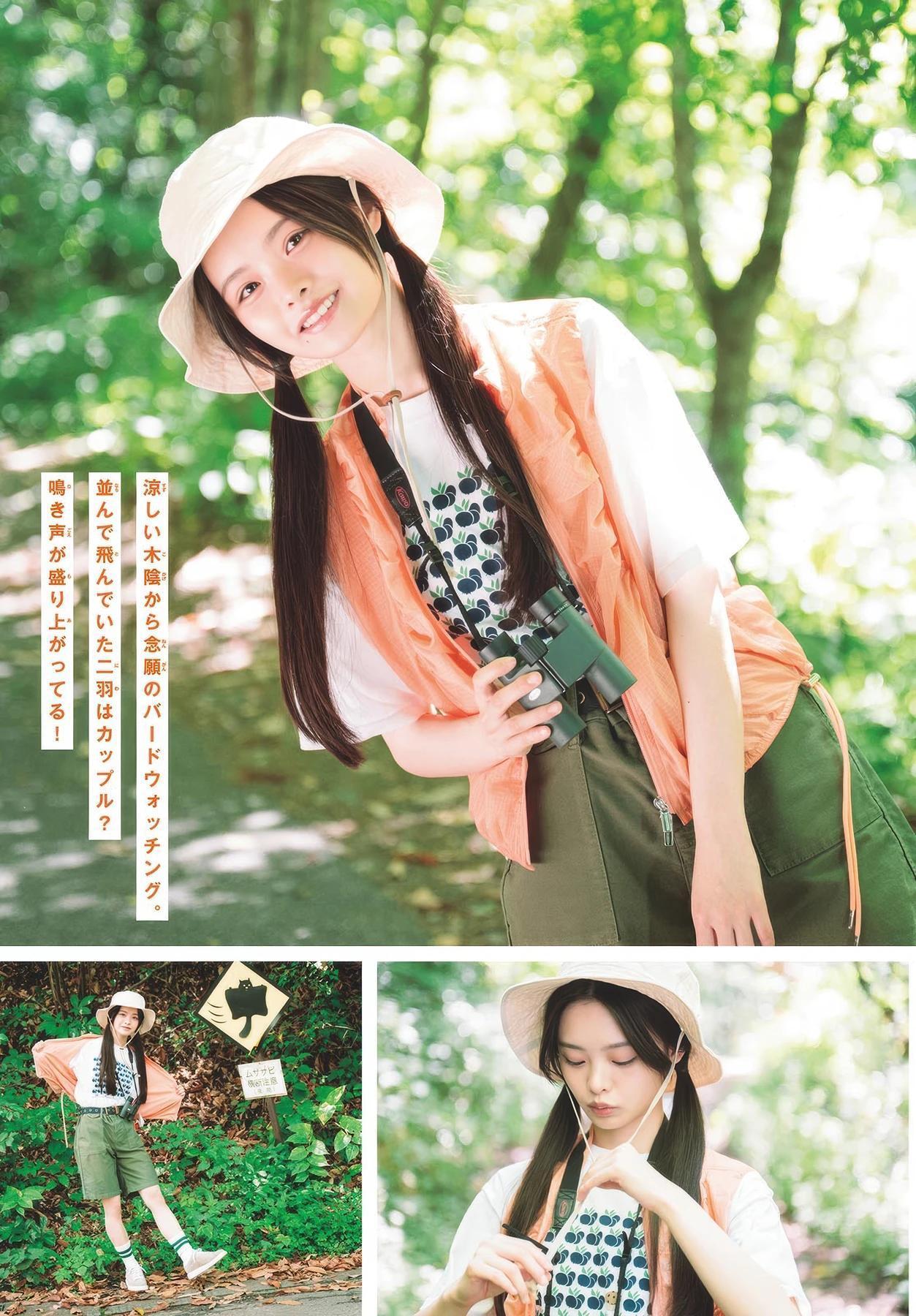 Konomi Asai 浅井恋乃未, Shonen Sunday 2025 No.42 (週刊少年サンデー 2025年42号)(4)