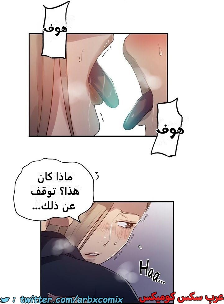 2351 صف سري الجزء 242