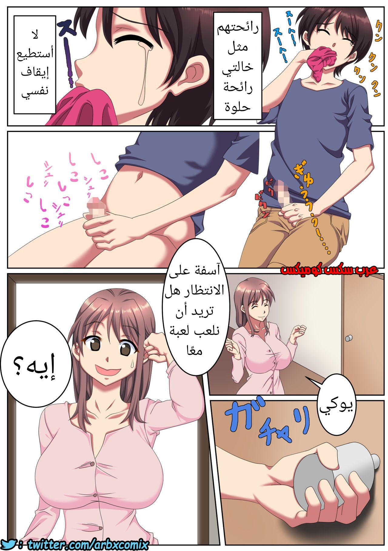 764 في منزل خالتي