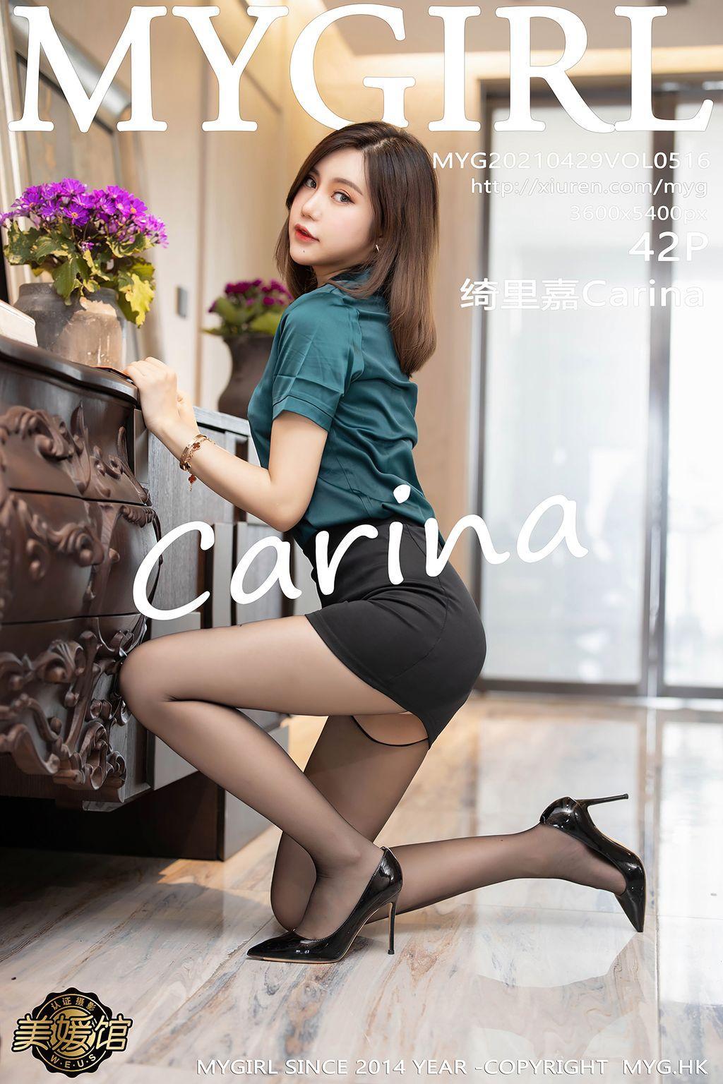 MyGirl Vol.516: 绮里嘉Carina (43 photos)