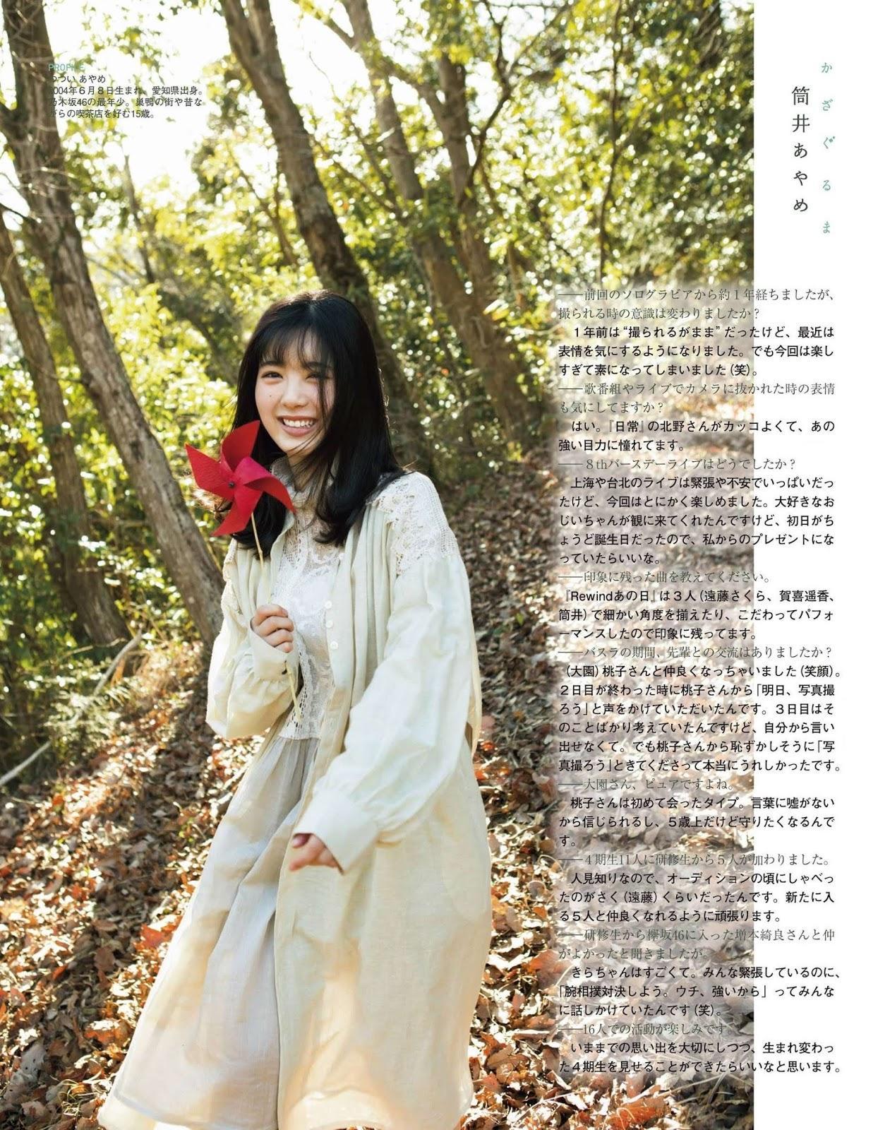 Ayame Tsutsui 筒井あやめ, Ex-Taishu 2020 No.04 (EX大衆 2020年4月号)(4)