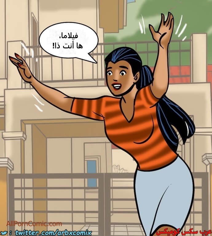 2410 فيلاما الجزء 93