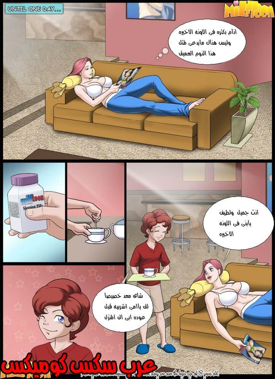 47 عصير الليمون الجزء 1