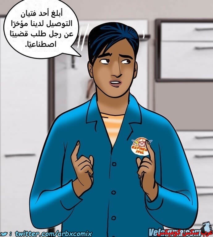 2390 فيلاما الجزء 73