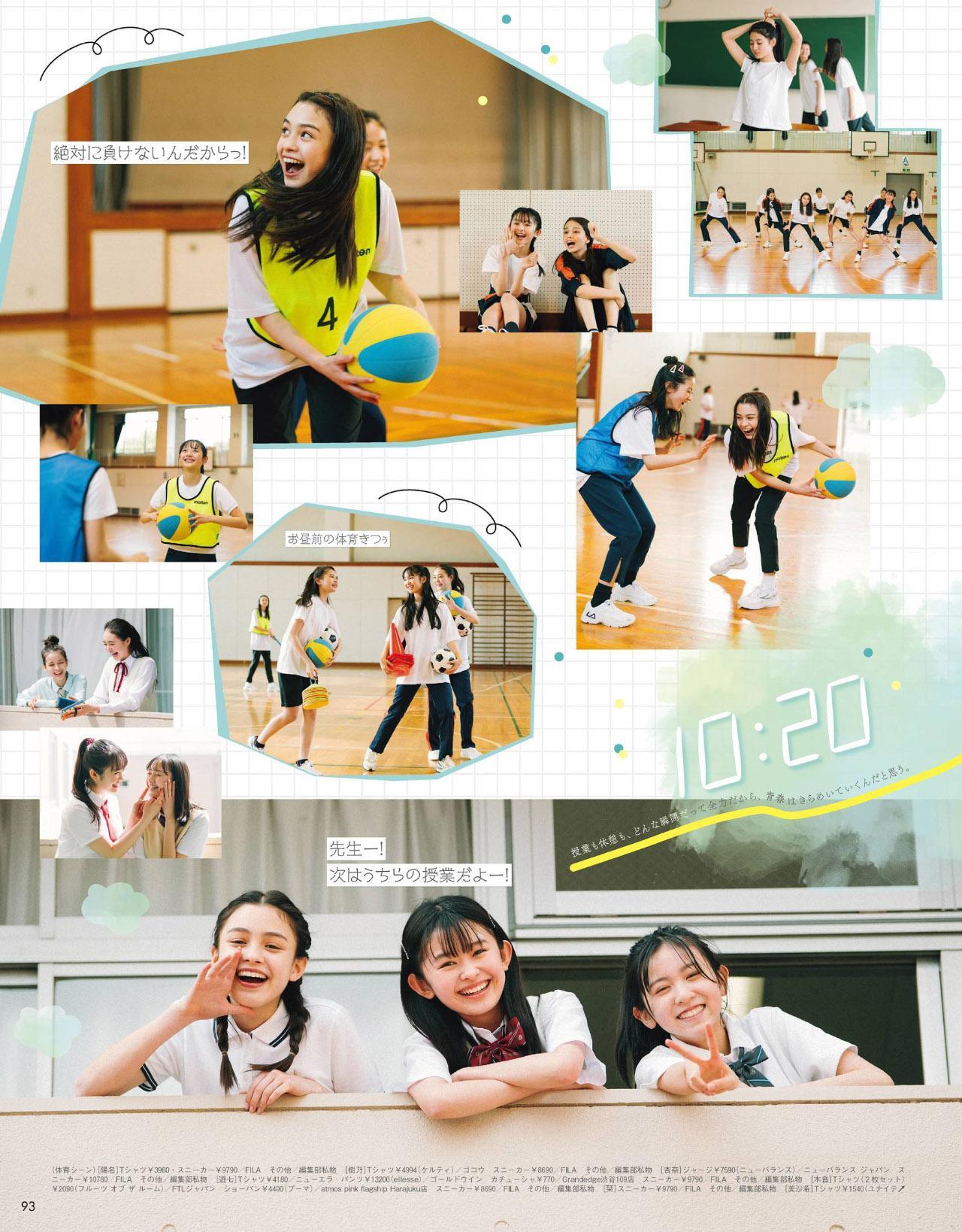 #アオハル School days, Seventeen Magazine 2021.07(8)