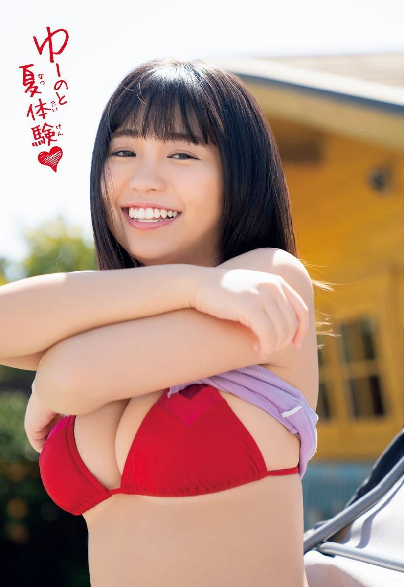 Yuno Ohara 大原優乃, Shonen Champion 2019 No.23 (少年チャンピオン 2019年23号)(4)