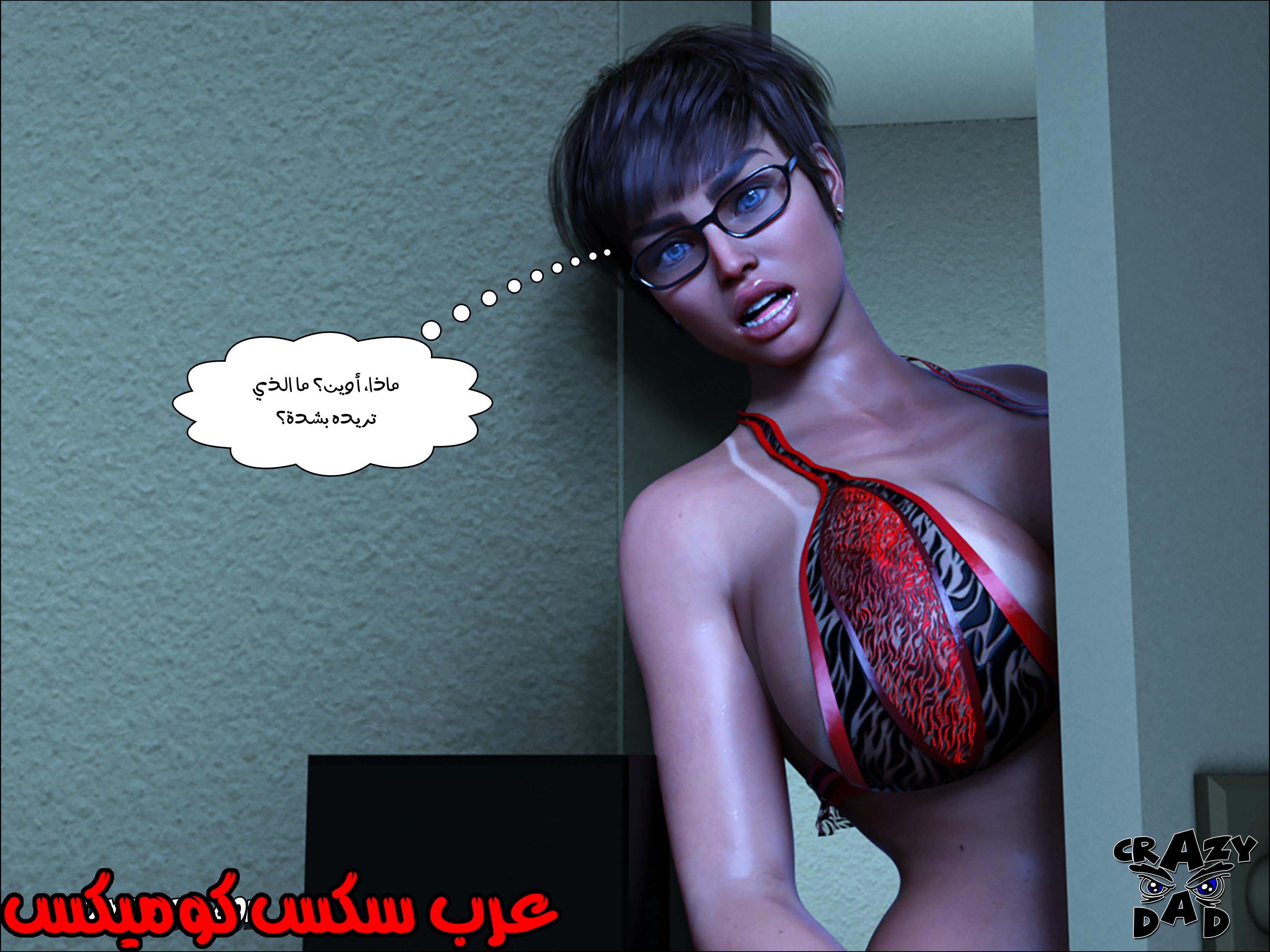 190 حكايات الطبيبه براندى الجزء 2