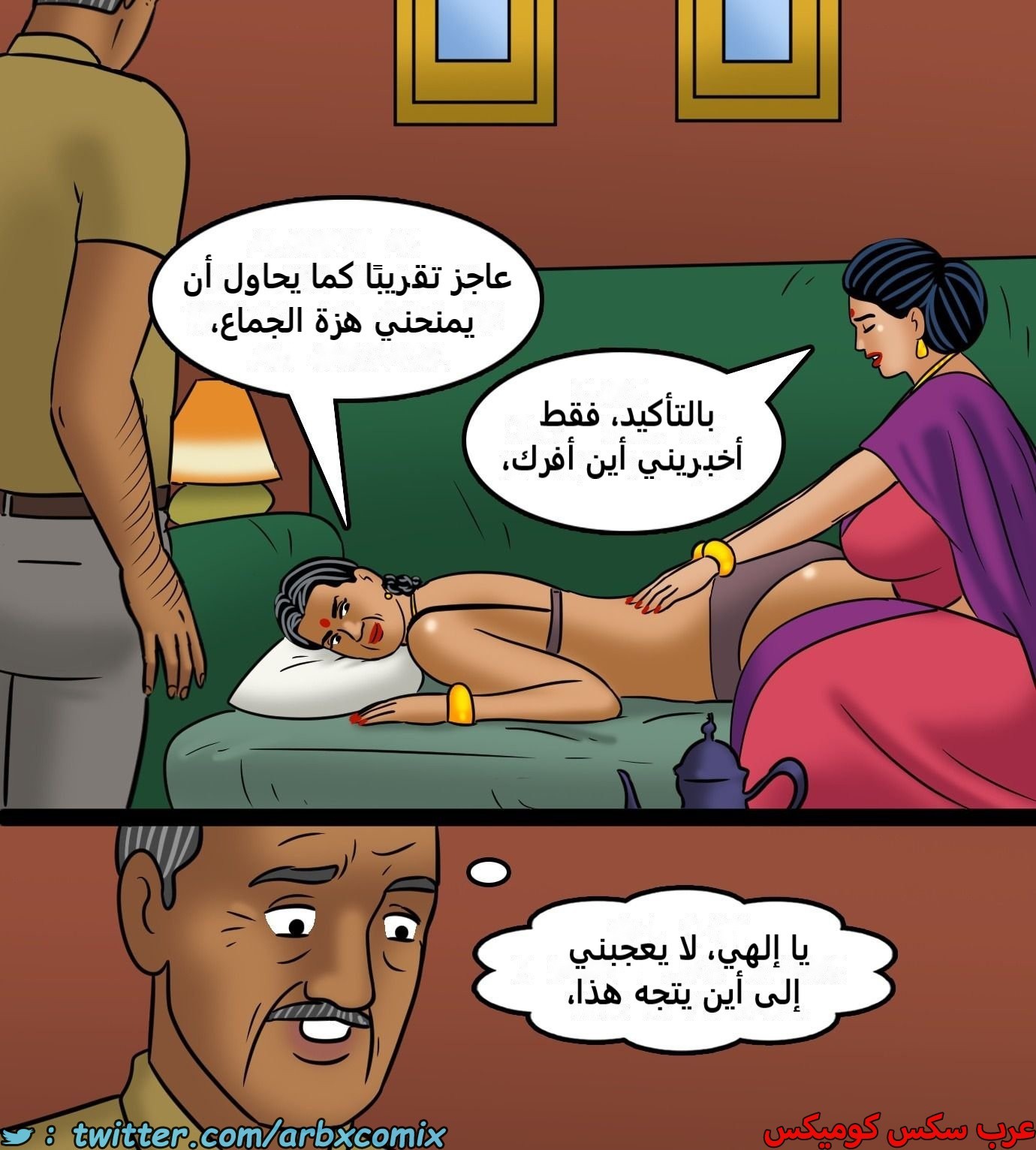 2434 فيلاما الجزء 116