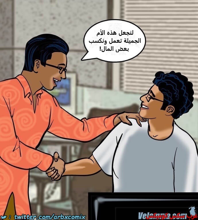 2386 فيلاما الجزء 69
